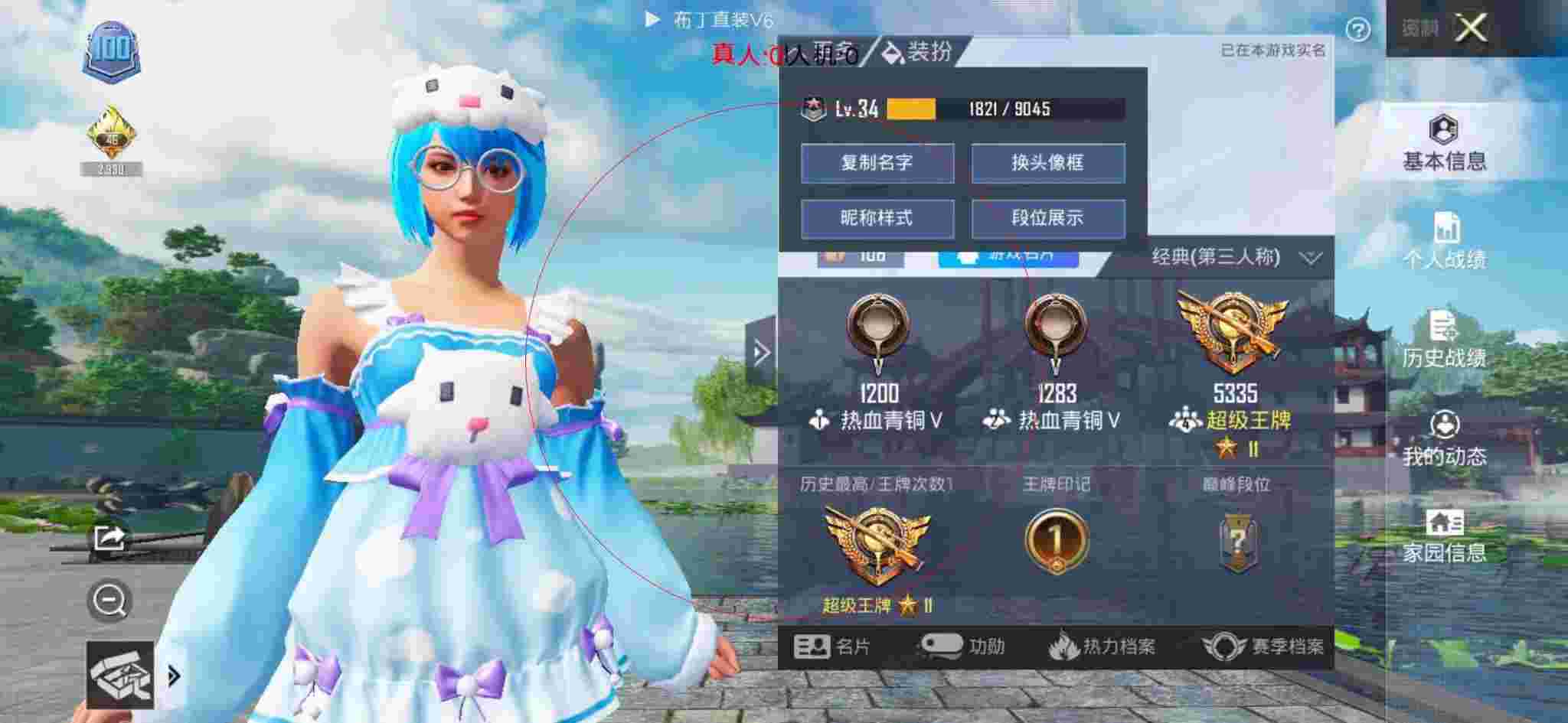 和平精英布丁直装透视 - 和平精英科技感面罩辅助预览图